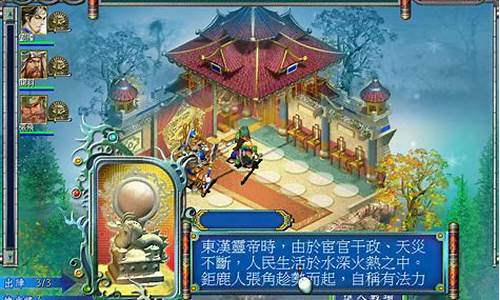 三国霸业2怎么攻城_三国霸业2攻略统一天下武将