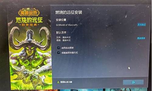 魔兽世界安装包压缩包在哪_魔兽世界安装包