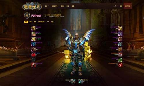 wow魔兽世界英雄榜_魔兽世界英雄榜网站