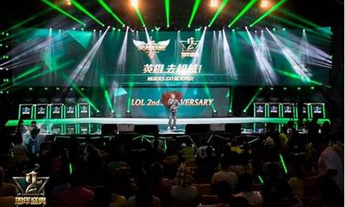 lol二周年盛典现场图片_lol二周年盛典现场