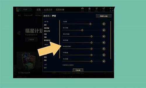 lol没声音怎么办只有掉金币的声音_lol游戏只有掉金币的声音