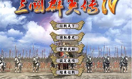 三国群英传4攻略秘籍_三国群英传4攻略心得兵种推荐最新