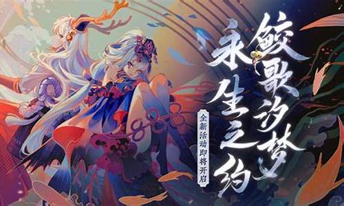 阴阳师永生之海阵容p1_阴阳师永生之海攻略大全