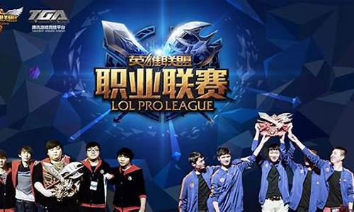 英雄联盟夏季联赛结果_lol夏季联赛2021