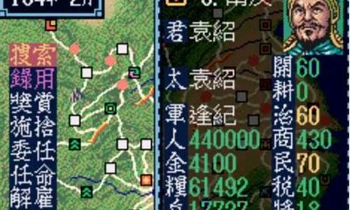 三国志3 sfc 攻略_sfc三国志3攻略