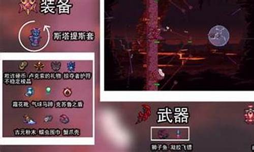 泰拉瑞亚灾厄召唤师装备顺序20_泰拉瑞亚灾厄召唤师装备顺序