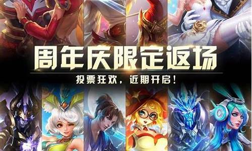 lol2周年皮肤_lol二周年送皮肤活动