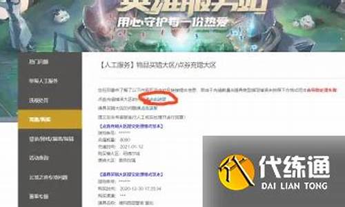 lol点券充错了可以退吗_lol点券充错号了