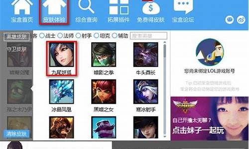 lol宝箱皮肤大全_乐派英雄联盟宝盒皮肤