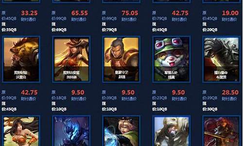 lol英雄降价规则_lol英雄降价规则最新