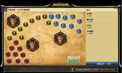 lol英雄联盟符文天赋怎么加点_lol英雄联盟符文天赋