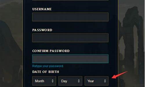 英雄联盟注册名字总是不可用_英雄联盟创建账号不能改名