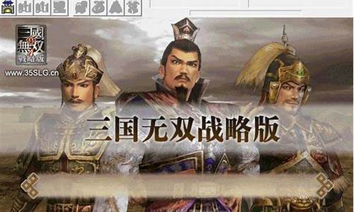 三国志无双战_三国无双战略版攻略武将大全最新版