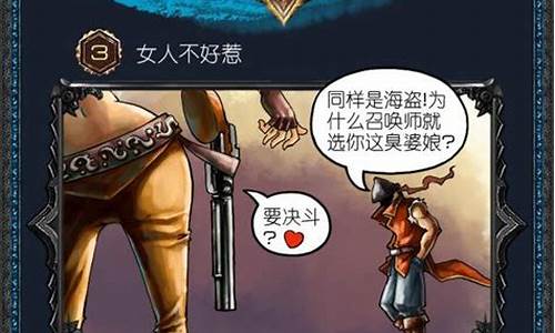 英雄联盟四格图片_英雄联盟四格漫画