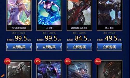 lol半价英雄查询37_lol半价2021