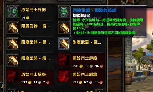 魔兽世界附魔贵吗_魔兽世界附魔300375最省钱以及最快怎么冲