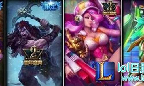 lol6周年活动_lol6周年限定皮肤ez