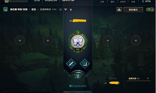 lol征召模式什么段位才有_lol征召模式是不是全部英雄都可以选