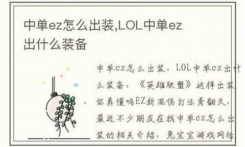 lol中单有谁_lolez中单