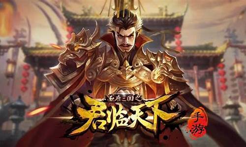 三国君临天下攻略大全马超副将推荐_君临天下马技搭配