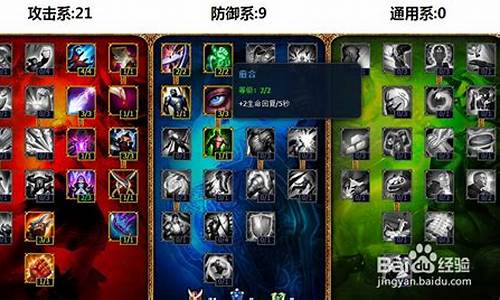 lol新天赋加点_lol英雄天赋加点大全最新