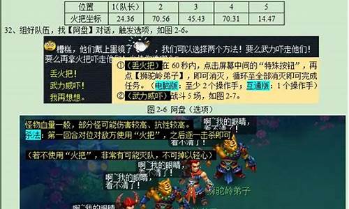 昆仑镜之忆攻略大神详解_昆仑镜之忆攻略5开1星