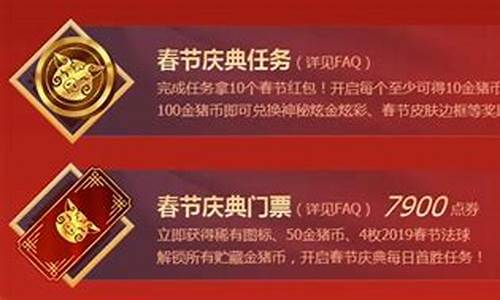 英雄联盟门票活动_lol门票活动