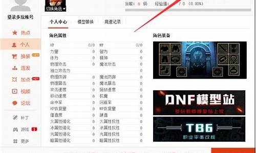 dnf多玩盒子补丁_dnf多玩盒子官方下载