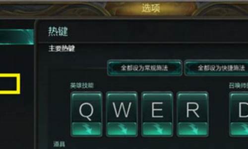 LOL无限视距怎么调_lol如何无限视距