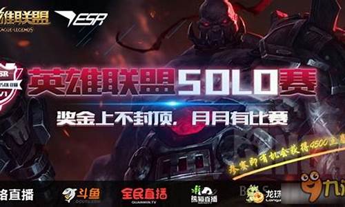 英雄联盟怎么solo建房_英雄联盟solo赛怎么创建