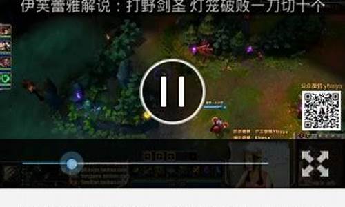 lol小智解说优酷_优酷超级小智lol