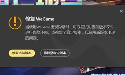 英雄联盟无法启动怎么回事_英雄联盟tp无法启动