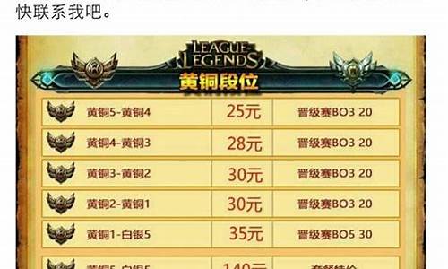 英雄联盟代练价格表最新_lol2021代练价格表