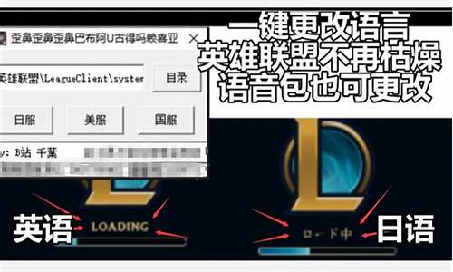 英雄联盟语音包怎么改不了_英雄联盟语音包怎么改
