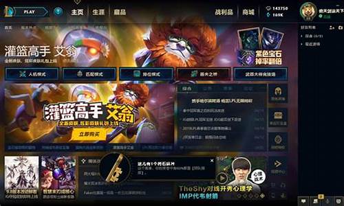 英雄联盟刷点券_lol点卷挂