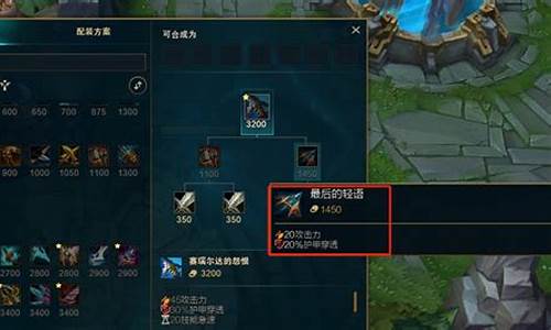 lol 护甲穿透_lol护甲穿透符文