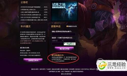 lol英雄联盟体验版怎么下载_lol英雄联盟体验版