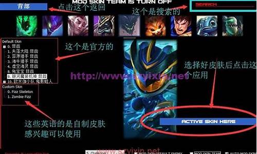 英雄联盟换肤助手删不干净_lolpro换肤助手