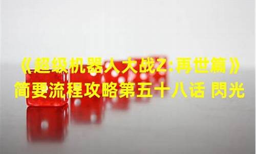 再世篇攻略38话怎么过最新_再世篇最后一关选项