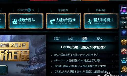 lol观战不了怎么回事_为什么lol观战进不去