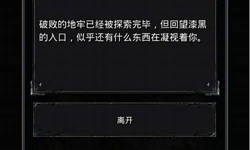 地下城堡2攻略上古坚木在哪刷_地下城堡2上古坚木怎么得