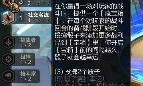 赏金猎人攻略s3_赏金猎人攻略目标