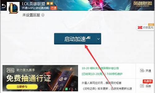 英雄联盟迅游加速器有用吗_迅游英雄联盟加速器怎么用