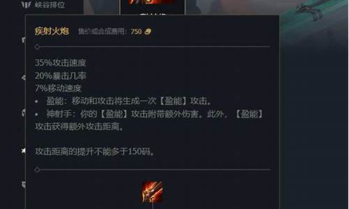 lol赏金猎人出装2022_lol新版赏金猎人出装