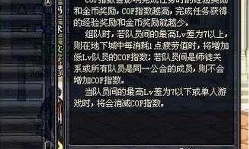 dnf70版本减cd_70级dnfcof怎么降低