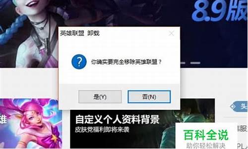 lol符文删除给什么补偿_英雄联盟符文删除