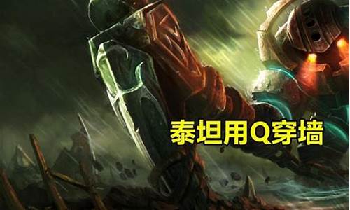 lol放逐之刃q穿墙_放逐之刃出什么装备?