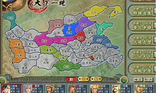 三国霸业2无敌_三国霸业2攻略统一天下吗