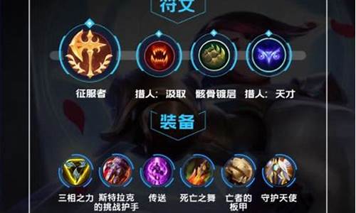 英雄联盟剑魔出装2020_lol英雄联盟出装剑魔