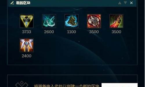 lol刀锋意志和无双剑姬_lol刀锋意志出装